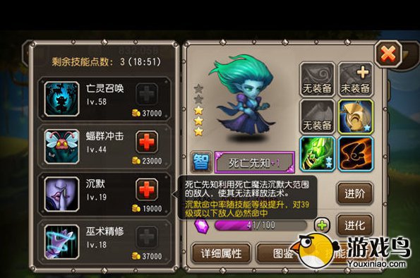 亡者领域的哀嚎 《刀塔传奇》死亡先知英雄[多图]图片4