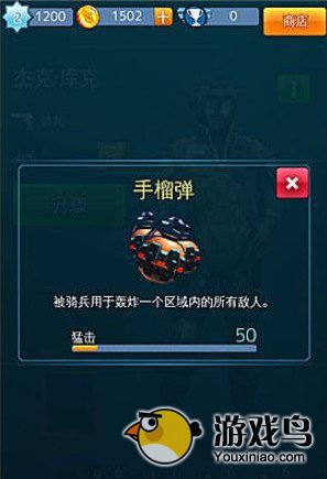 《美国队长2》攻略：最全面的武器介绍[多图]图片4