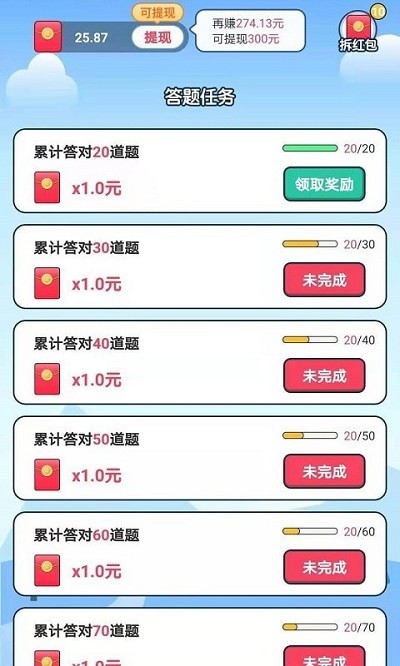 点点答题极速版官方版