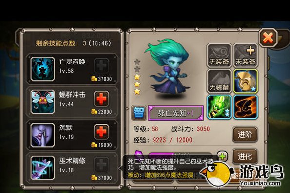 亡者领域的哀嚎 《刀塔传奇》死亡先知英雄[多图]图片5