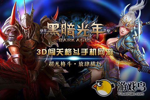 《黑暗光年》攻略：选择什么样的职业好[图]图片1