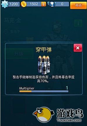 《美国队长2》攻略：最全面的武器介绍[多图]图片2