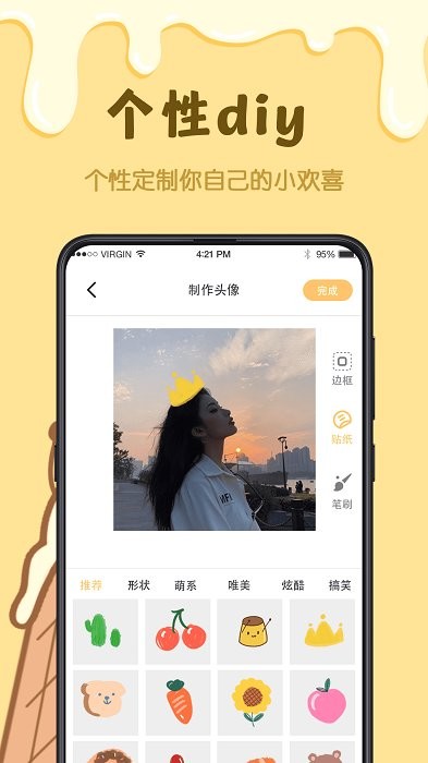 樱花手绘动漫头像下载安装