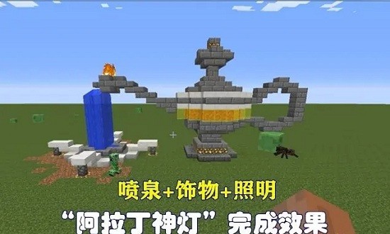我的世界神灯模组无遮掩版