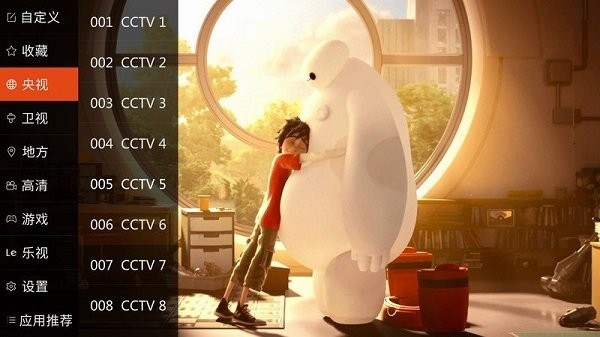 龙龙直播手机版