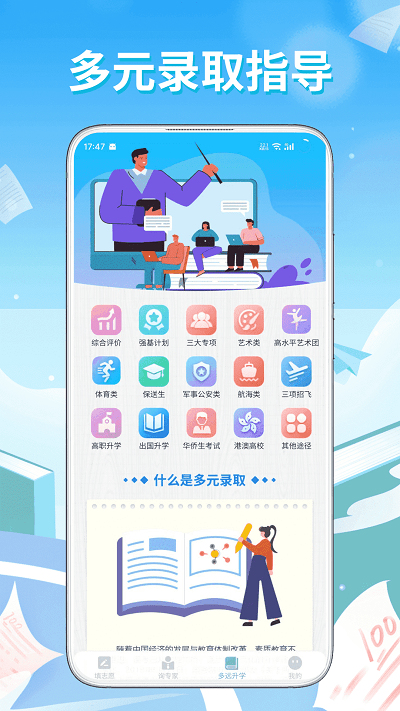 王牌高考志愿app下载
