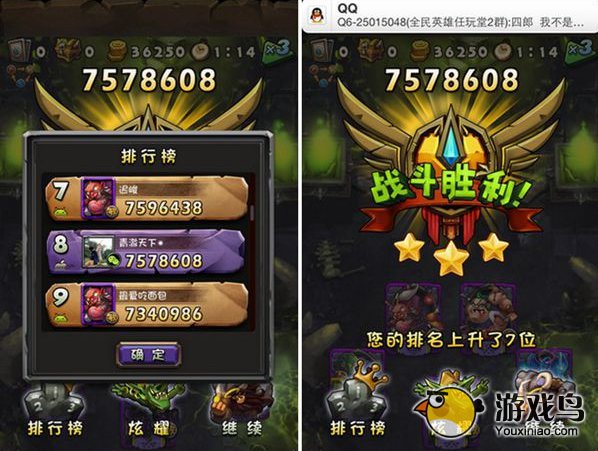 《全民英雄》大神教你玩系列之高突减速流[多图]图片3