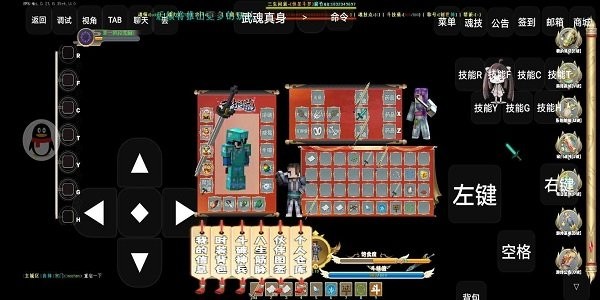 我的世界缘启斗罗服务器版