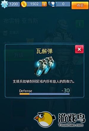 《美国队长2》攻略：最全面的武器介绍[多图]图片1