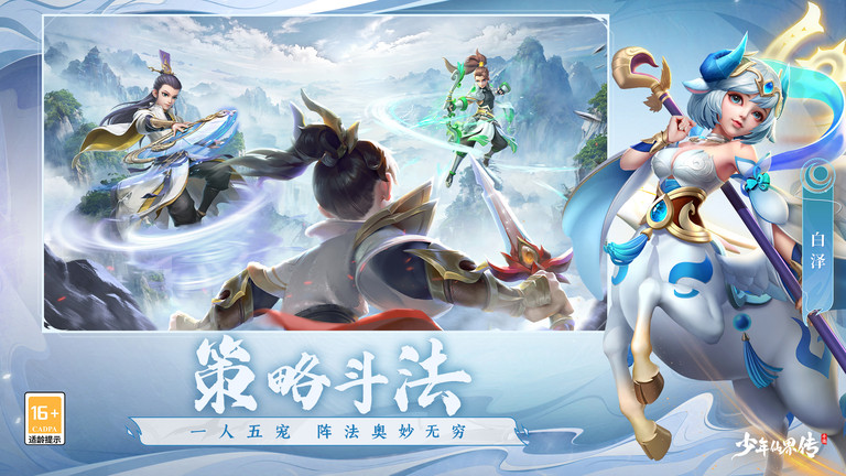 九游少年仙界传官方版