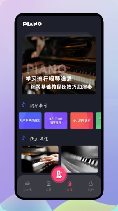 点点节奏app下载