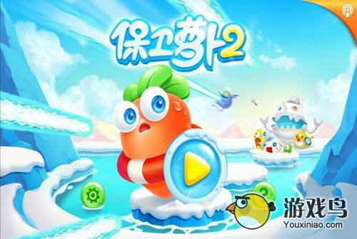 《保卫萝卜2》破解版 获取无限宝石生命[多图]图片1