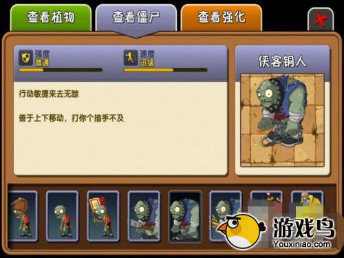 《植物大战僵尸2》攻略 全新关卡挑战开启[多图]图片2