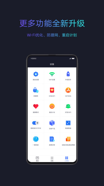 小米wifi官方版