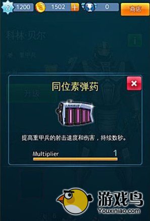 《美国队长2》攻略：最全面的武器介绍[多图]图片3
