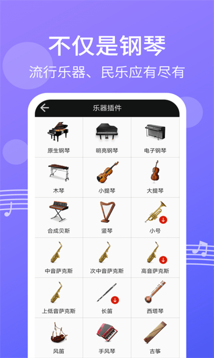 钢琴节奏键盘模拟app