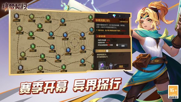 绯梦契约最新版