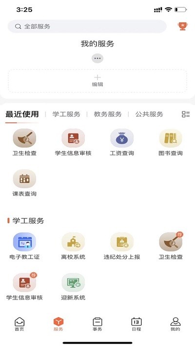 我i经贸官方版