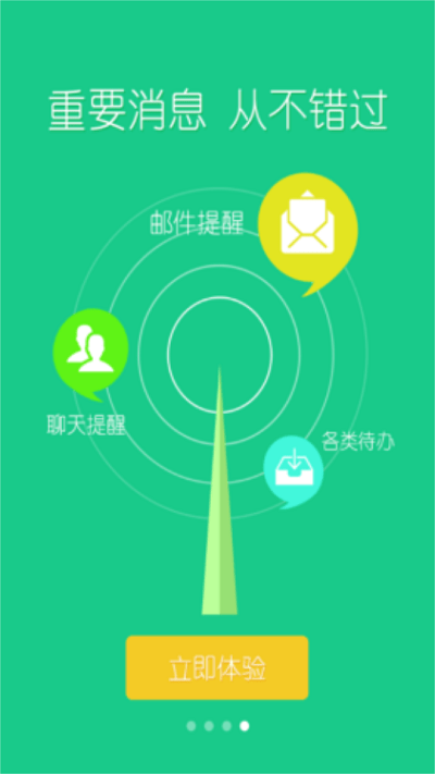 北工大app官方版