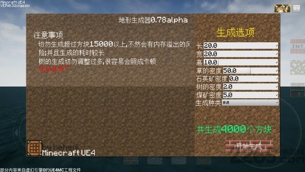 我的世界虚幻4中文版下载