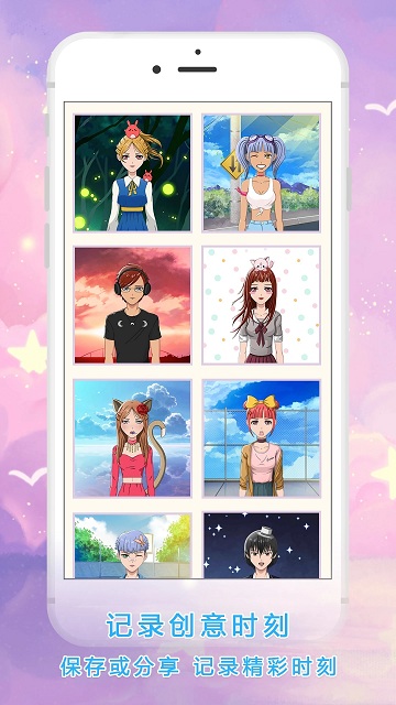 公主动漫头像制作app