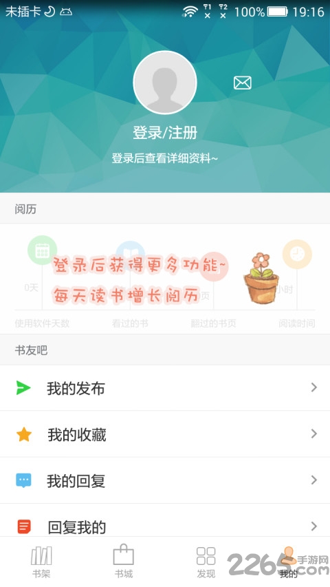anyview阅读器无广告版