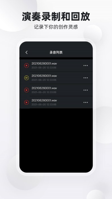 乐器大师安卓下载