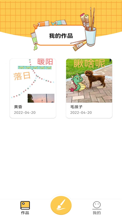 涂鸦绘画板手机版