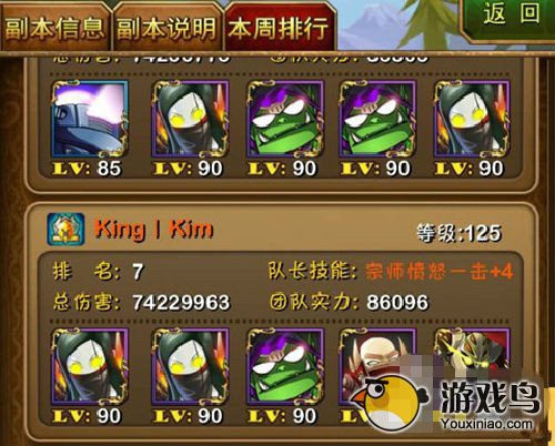 《我叫MT Online》新版符文打红蓝龙详解[多图]图片3