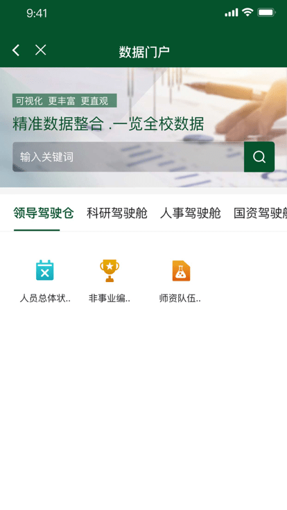 川旅门户app下载