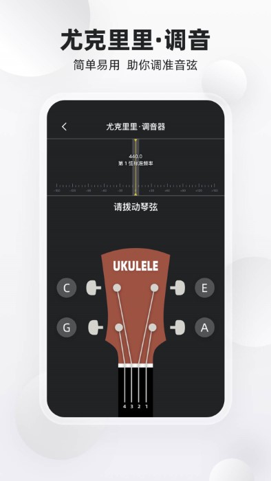 乐器大师app