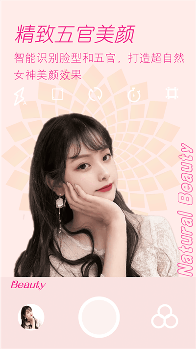 face卡通美颜相机app