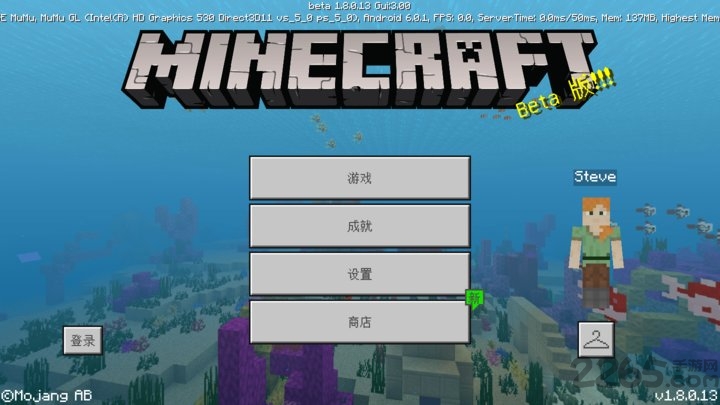 我的世界1.8.0.13基岩版