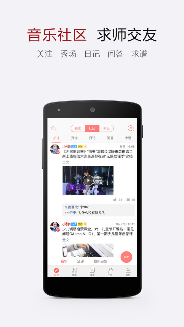 电子琴谱大全免费版