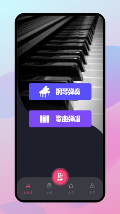 点点节奏app