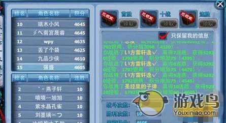 《神雕侠侣》玩家分享手游武道会连胜10场经验[多图]图片1