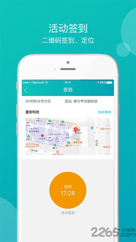 医学教学中心官方版