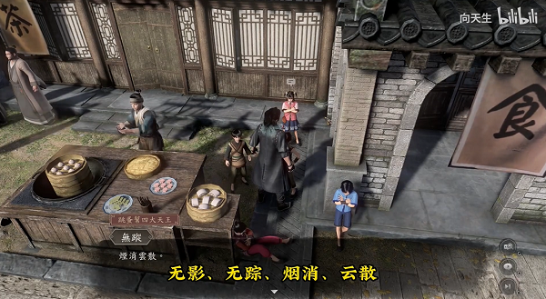 古龙风云录捉迷藏任务攻略 和跳蚤帮的小孩捉迷藏任务流程[多图]图片4