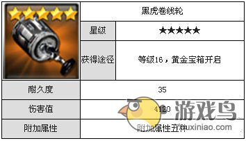 《钓鱼发烧友》 全卷线轮的获取方法及属性详解[多图]图片14