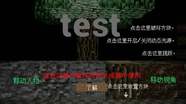 我的世界虚幻4手游(Minecraft ue4)