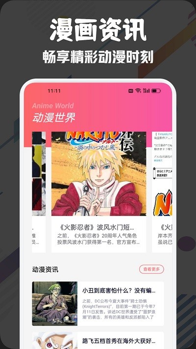 anfuns动漫官方版