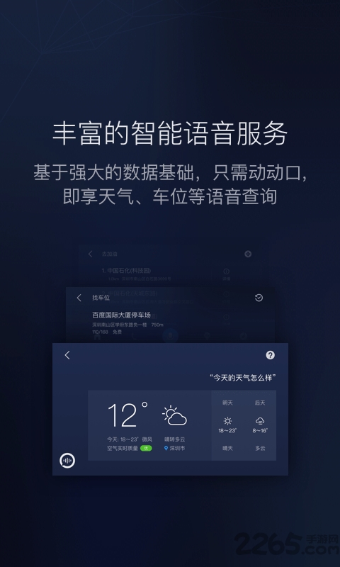 车载百度carlifeex最新版本