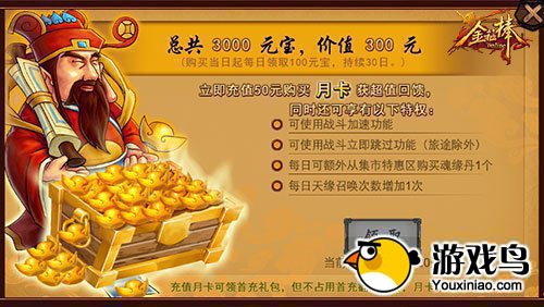 新手必看的《金箍棒OL》入门基础FAQ大全[多图]图片3