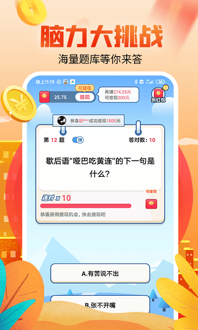 点点答题极速版最新版下载