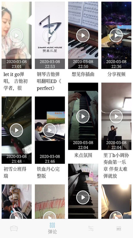 英才钢琴谱手机版