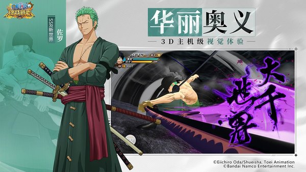航海王燃烧意志网易版