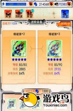 《雷霆战机》攻略 最新能无限隐身修改教程[图]图片1