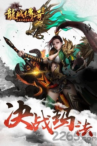 龙城传奇复古高爆版