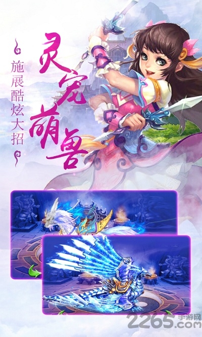 仙剑诛魔手游