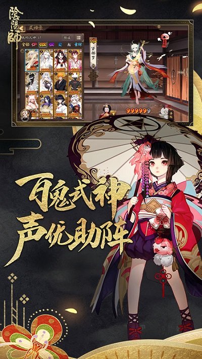 阴阳师日服官方版